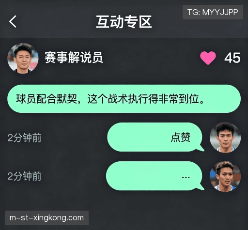 用户评价墙